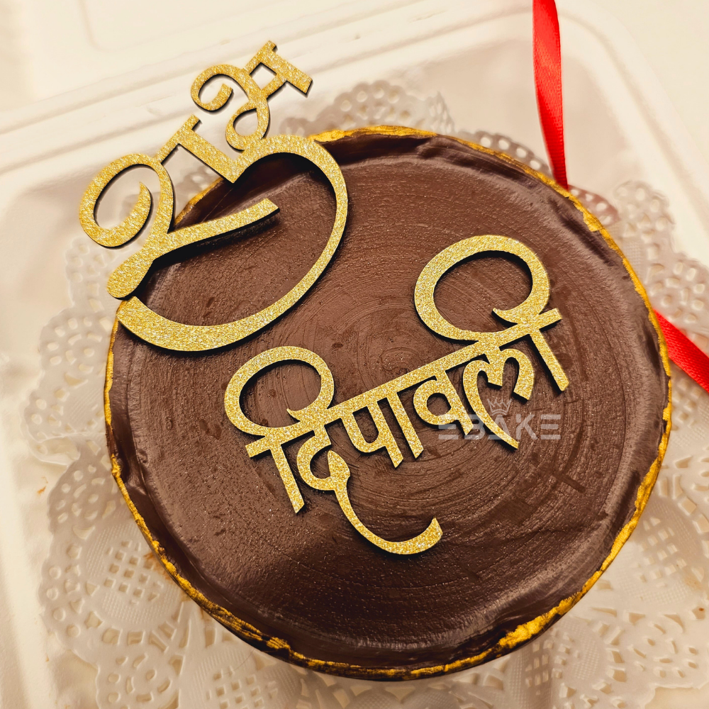 Shubh Deepawali Cutout/Charm A571 (Set Of 3) MDF - 3 Inch