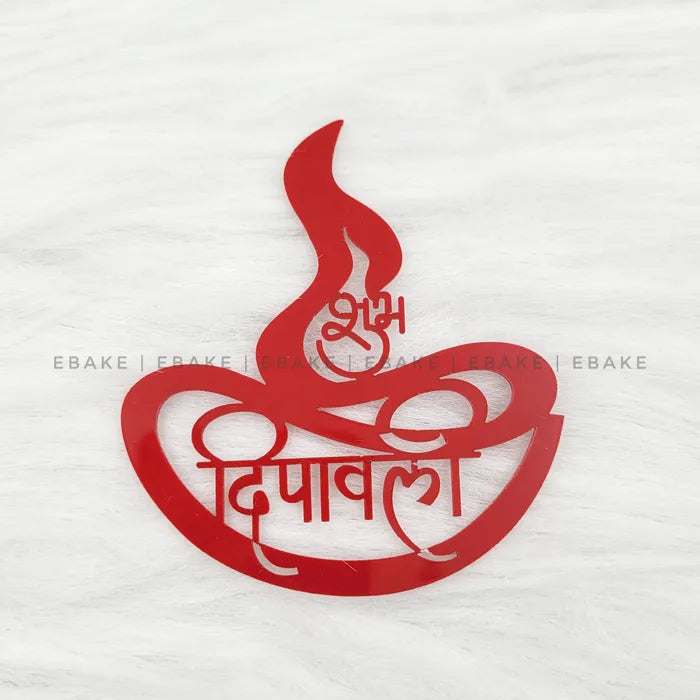 Shubh Diwali 3 Inch Cutout (Single Piece)