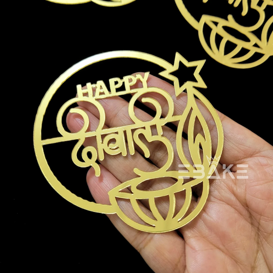 Happy Diwali 3 Inch Acrylic Cutout (Set of 3)