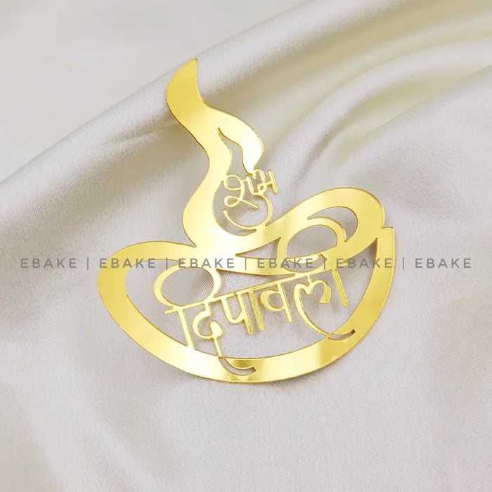 Shubh Diwali 3 Inch Cutout (Single Piece)
